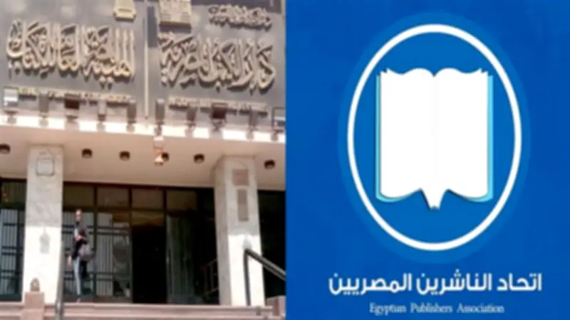 دار الكتب تلغي قرار رقم 198 بعد موجة غضب واسعة من الناشرين والمؤلفين