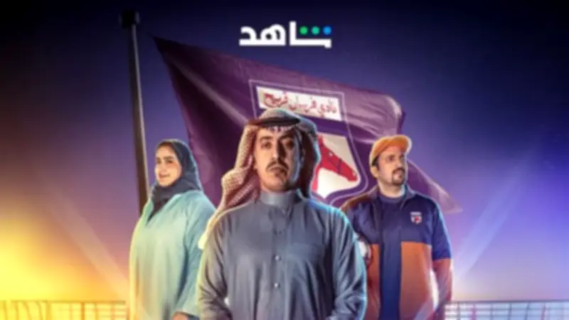 إعلان الموسم الجديد من "فرسان قريح 2" يشعل حماس الجمهور