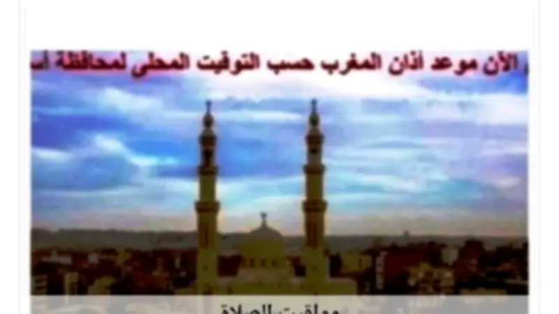 مواقيت الصلاة في أسوان اليوم الأربعاء 20 مايو 2026
