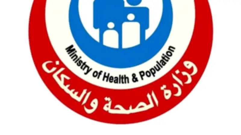 الصحة تفتح باب تسجيل رغبات التكليف لخريجي صيدلة 2023