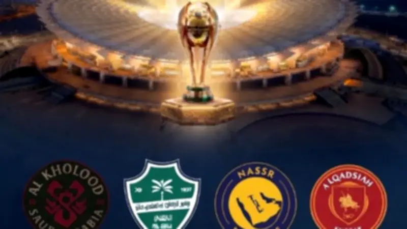 الكويت تقترب من استضافة كأس السوبر السعودي 2026-2027