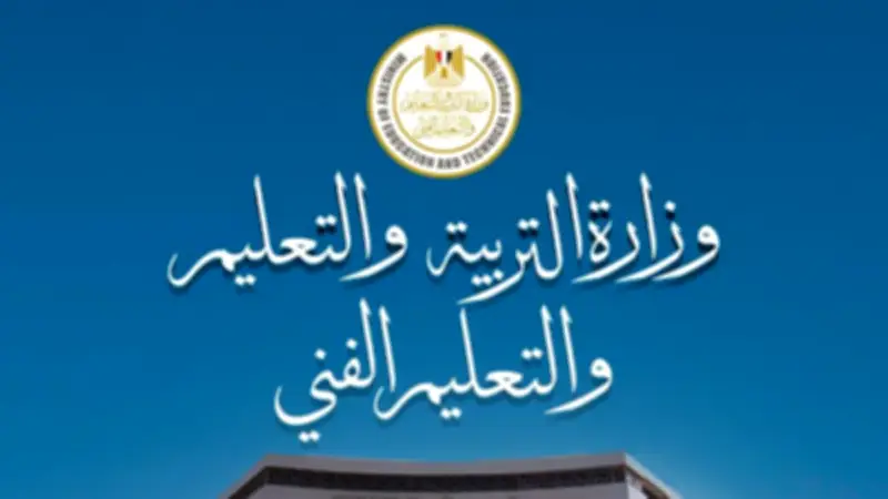 إجراءات عاجلة لامتحانات أبناؤنا في الخارج للترم الثاني 2026