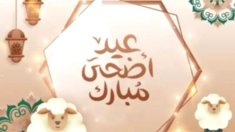 موعد عيد الأضحى 2026 ووقفة عرفات فلكيًا وأعمال العشر الأوائل