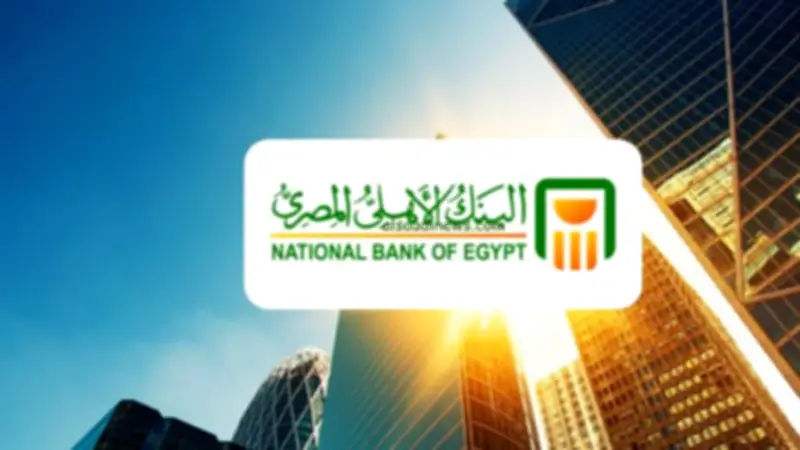 أفضل عائد في 2026: شهادات البنك الأهلي المتغيرة والثابتة وأعلى الفوائد