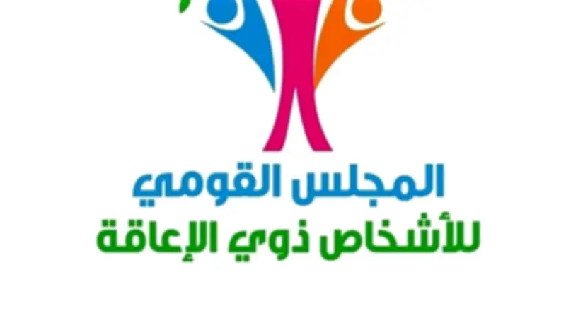 وظائف جديدة لأصحاب الهمم من القومي لذوي الإعاقة في مايو 2026