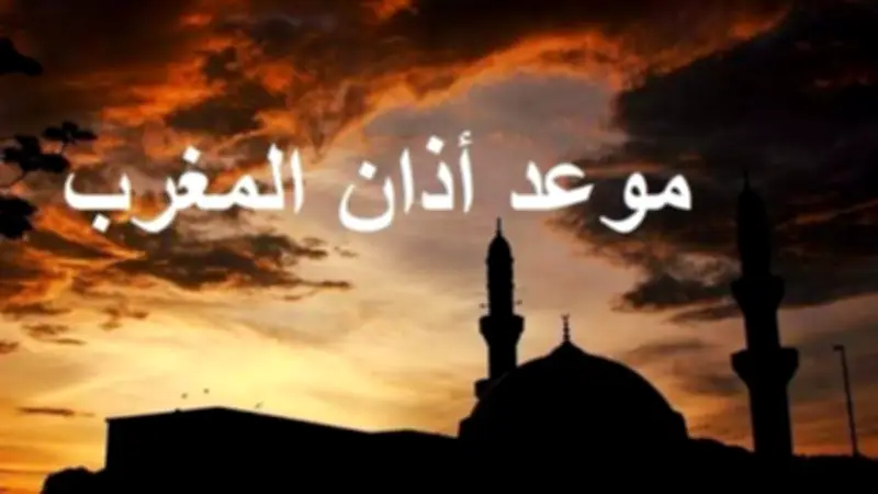 أذان المغرب أول ذي الحجة 2026 في مصر وفضل الدعاء عند الغروب