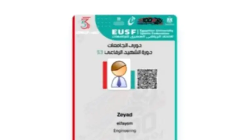 تطوير المنصة الرقمية والتطبيق الرسمي لدورة الألعاب الإفريقية الجامعية القاهرة 2026