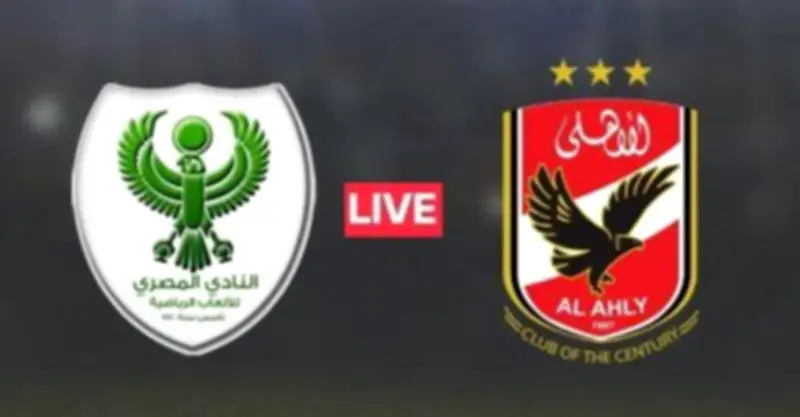 مشاهدة مباراة الأهلي ضد المصري بث مباشر الدوري 2026 أون سبورت أون لاين