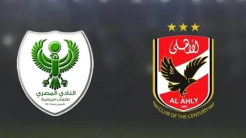 ملخص وأهداف مباراة الأهلي ضد المصري ليلة خسارة المارد الأحمر لقب الدوري 2026 فيديو