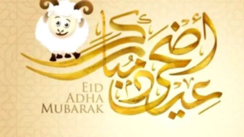 موعد تكبيرات عيد الأضحى 2026.. متى تبدأ ومتى تنتهي؟