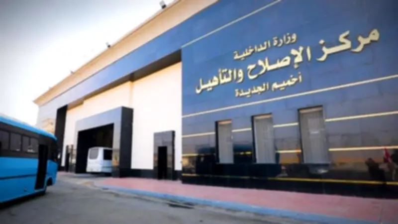 نشر العفو الرئاسي عن بعض المحكوم عليهم بمناسبة عيد الأضحى 2026