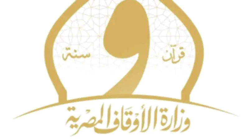 وزارة الأوقاف تحتفي بيوم أفريقيا 2026 وتجدد الالتزام بالوحدة والتضامن