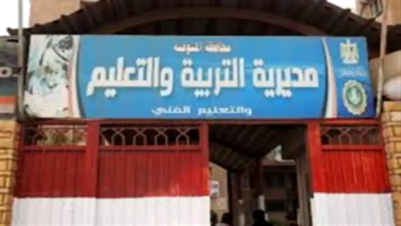 موعد إعلان نتيجة صفوف النقل الترم الثاني 2026 بمحافظة المنوفية