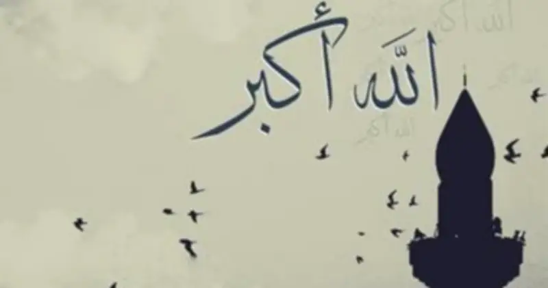 تكبيرات عيد الأضحى 2026.. الإفتاء تحذر من الاستهانة بها لثلاثة أسباب