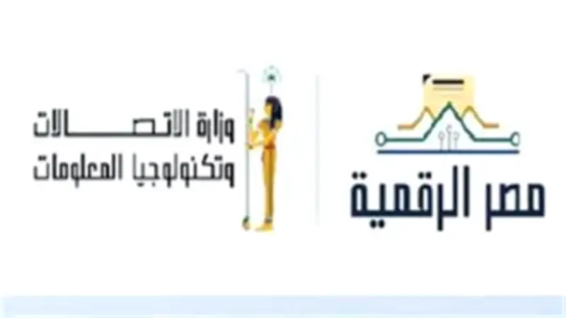 خطوات استخراج تراخيص مزاولة المهنة 2026 عبر منصة مصر الرقمية