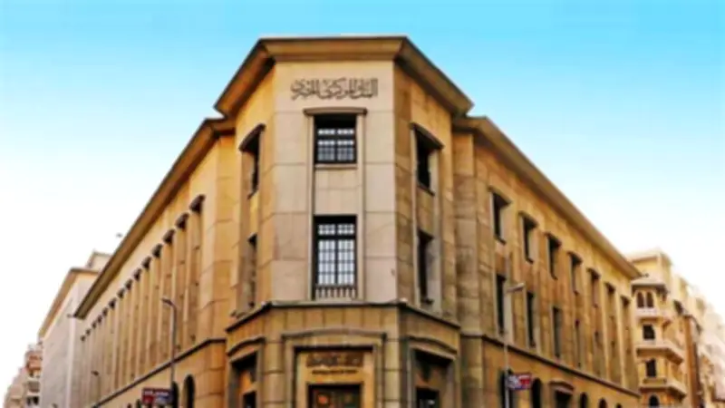 موعد عودة العمل في البنوك بعد انتهاء إجازة عيد الأضحى 2026