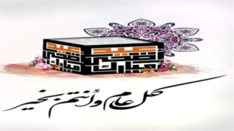 تحميل صور تهنئة عيد الأضحى 2026 بجودة عالية HD مجاناً