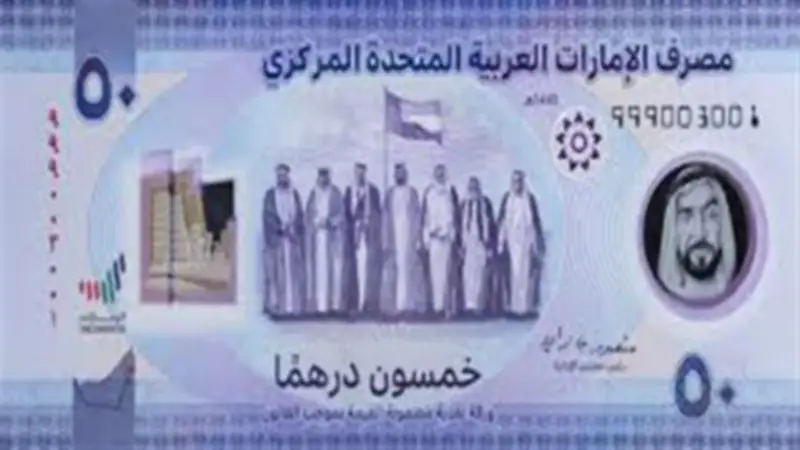 سعر الدرهم الإماراتي مقابل الجنيه اليوم الخميس 21-5-2026 في البنوك