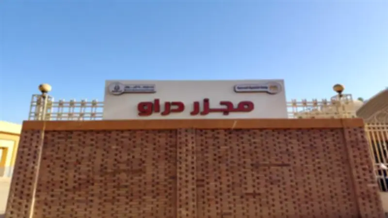 التشغيل التجريبي لمجزر دراو في أسوان بتكلفة 21.7 مليون جنيه