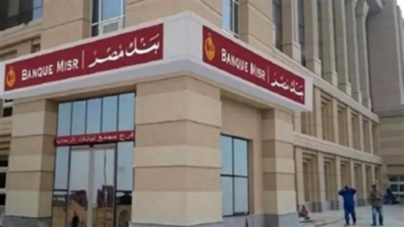 بعد قرار المركزي.. أعلى شهادات ادخار في الأهلي ومصر بعائد يصل إلى 22%