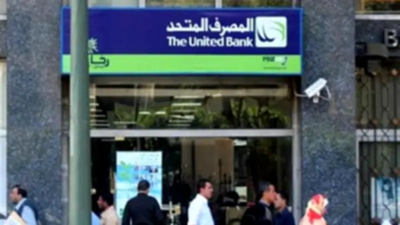عائد يصل إلى 22%.. أحدث شهادات المصرف المتحد بعد قرار المركزي