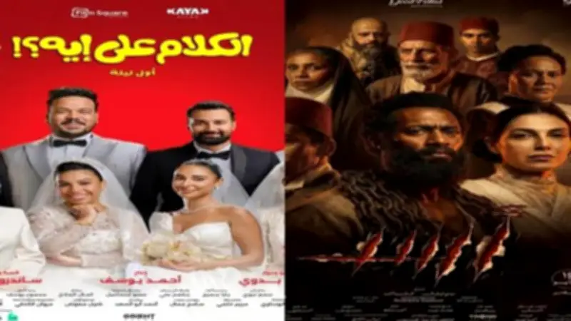 إيرادات السينما أمس: أسد يحصد 2.3 مليون جنيه والكلام على إيه في المركز الثاني