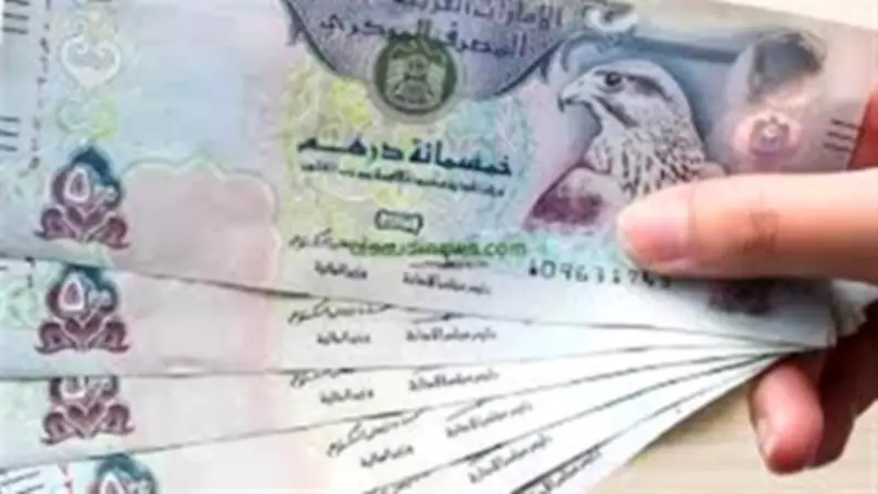سعر الدرهم الإماراتي اليوم السبت 23-5-2026 في البنوك المصرية