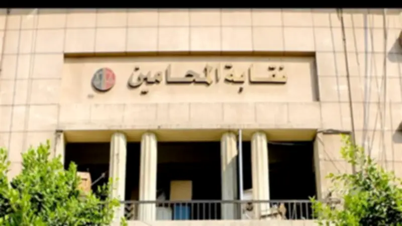 نقابة المحامين تمد معرض الكتاب القانوني المخفض حتى 24 مايو 2026