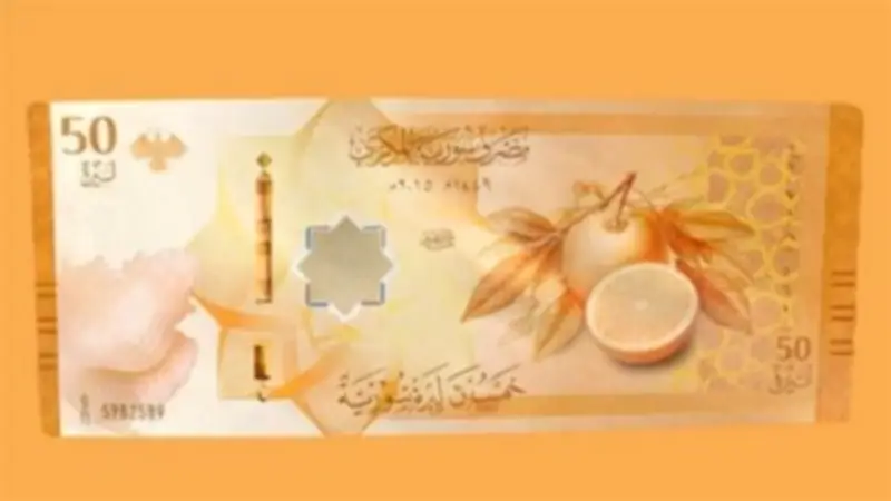 سعر الدولار أمام الليرة السورية في المركزي اليوم الأحد 24 مايو 2026