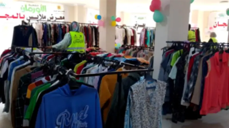 معرض ملابس مجانية لـ250 أسرة بالمنوفية استعداداً لعيد الأضحى