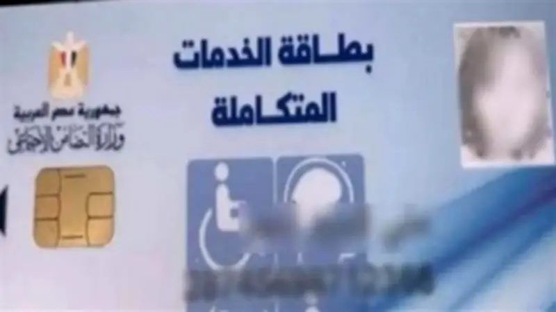 التضامن الاجتماعي بالبحيرة يفحص تظلمات 26 حالة إعاقة بصرية لبطاقة الخدمات المتكاملة