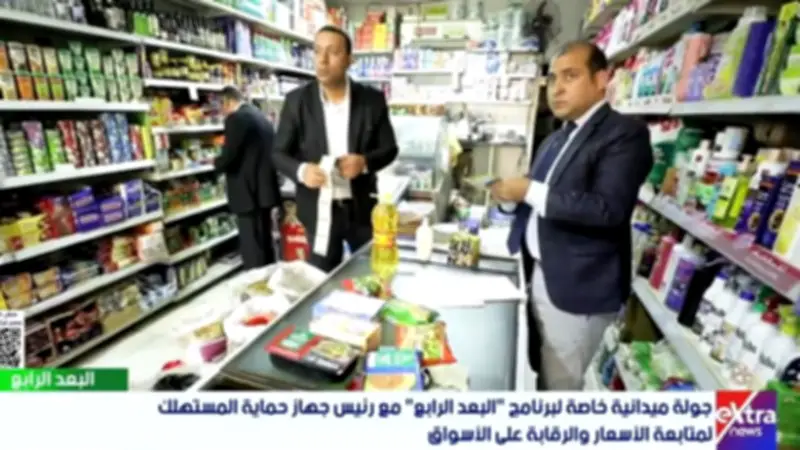حماية المستهلك: 26 فرعاً بالمحافظات وحملات رقابية يومية على الأسواق