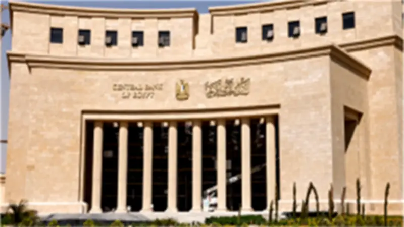 تعطيل العمل بالبنوك من 26 مايو حتى 31 مايو بمناسبة عيد الأضحى