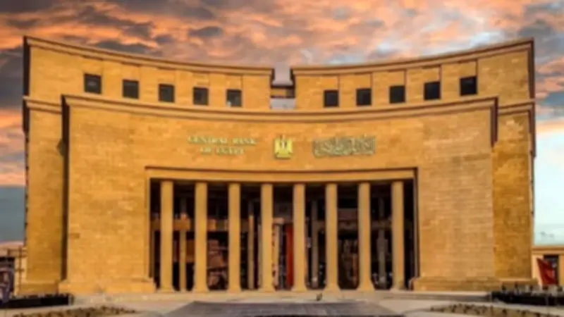 رسمياً: تعطيل العمل بالبنوك المصرية من 26 إلى 31 مايو بمناسبة عيد الأضحى