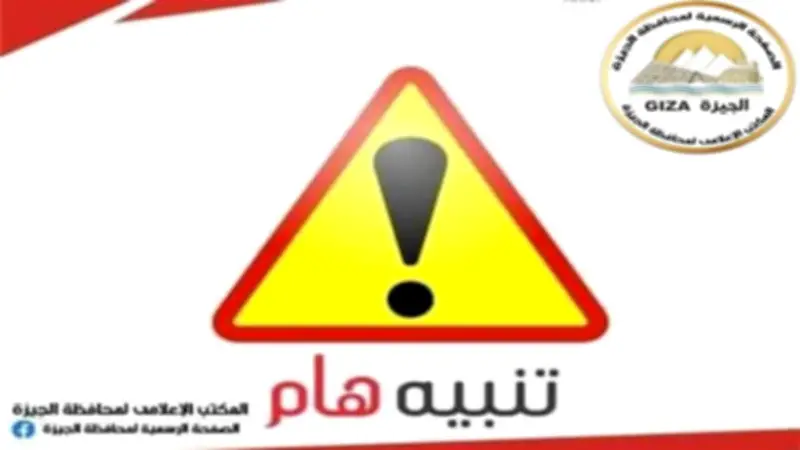 غلق كلي بمحور كمال عامر وتقاطع 26 يوليو لمدة 9 ساعات الجمعة