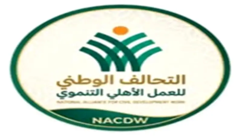 التحالف الوطني يختتم العام الأول لمراكز تنمية الأسرة والطفل بعد تأهيل 2600 طفل