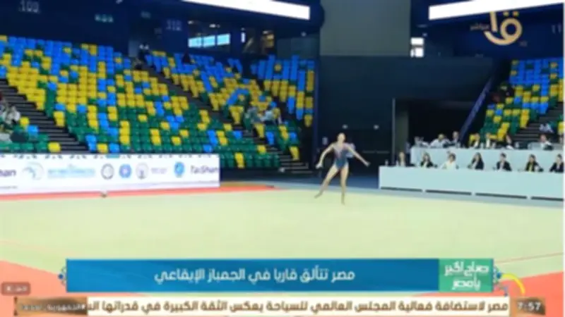 مصر تحصد 27 ميدالية في بطولة أفريقيا للجمباز الإيقاعي.. والمدير الفني لمونديال ألمانيا تكشف سر الإنجاز