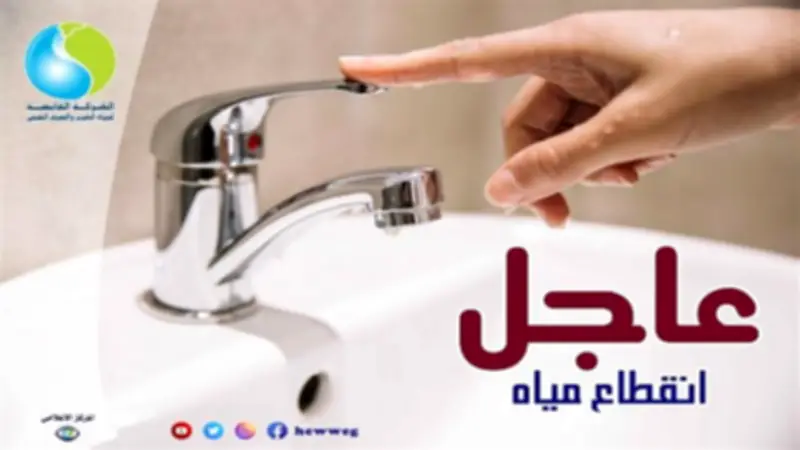 قطع وضعف المياه في 3 محافظات لأعمال الصيانة.. الأماكن المتأثرة والمواعيد