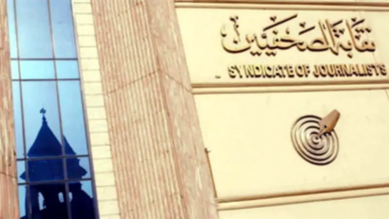 3 فعاليات بنقابة الصحفيين اليوم والأحد دورة تدريبية بالإسكندرية