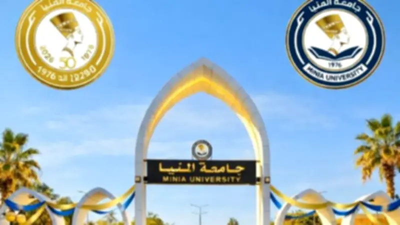 جامعة المنيا تحصل على اعتماد كليتي العلوم والصيدلة و3 برامج أكاديمية