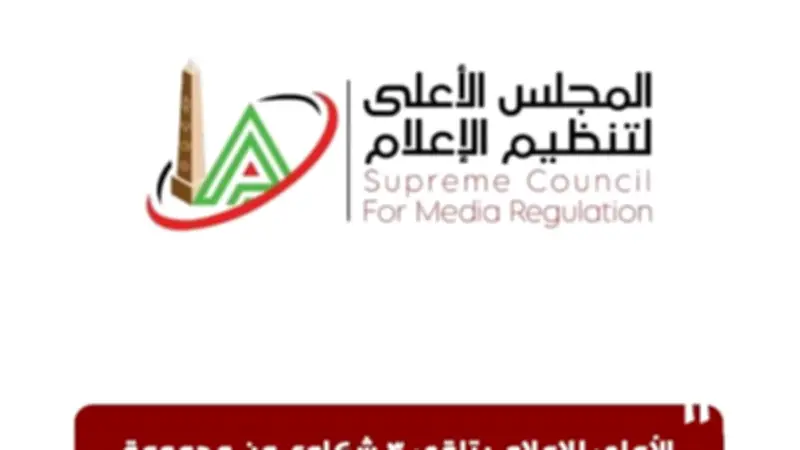 المجلس الأعلى للإعلام يتلقى شكاوى من طلعت مصطفى ضد 3 مواقع