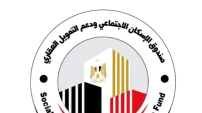 مهلة نهائية حتى 30 يونيو 2026 لاستلام وحدات الإسكان الاجتماعي