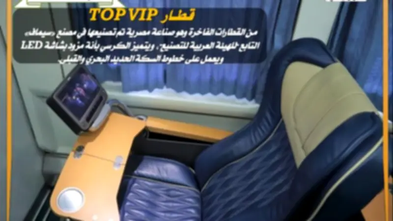 تعديل مواعيد رحلات بعض القطارات اليوم السبت 30 مايو 2026