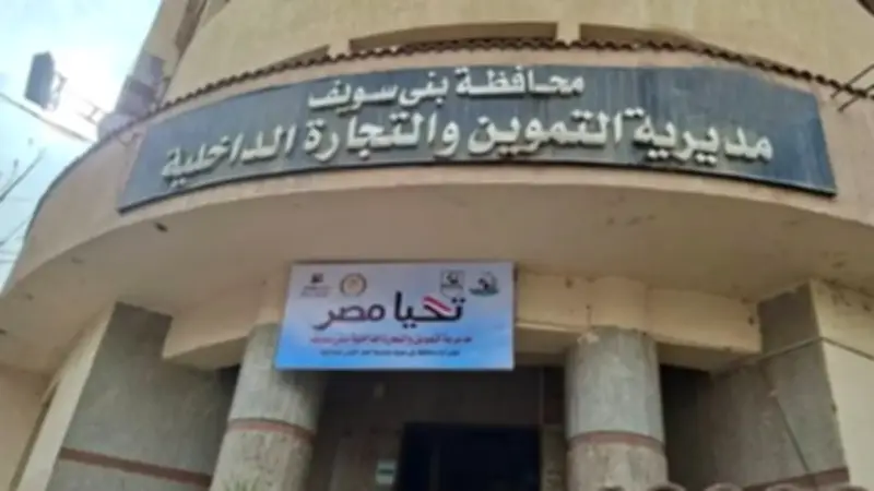 بني سويف: تحرير 300 محضر مخالفات تموينية في أسبوع