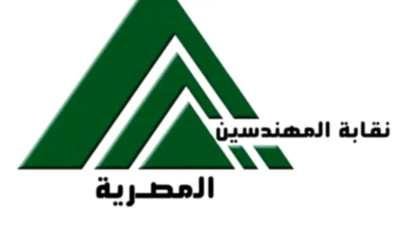 نقابة المهندسين تفتح باب الاشتراك بالرعاية الصحية حتى 31 مايو 2026