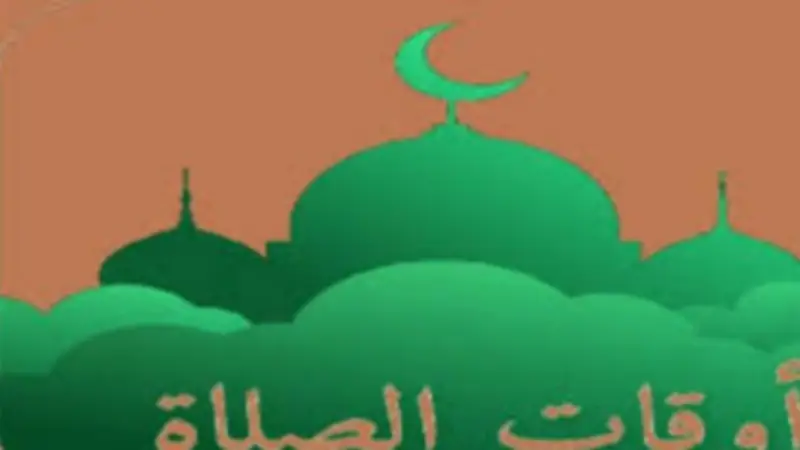 مواقيت الصلاة اليوم الأحد 31 مايو 2026 في القاهرة والمحافظات