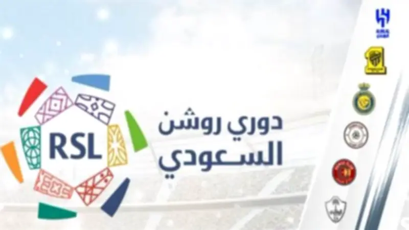 جدول ترتيب الدوري السعودي قبل مباريات الجولة 33 اليوم الخميس