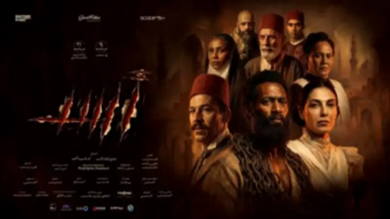 فيلم "أسد" لمحمد رمضان يتصدر شباك التذاكر بـ34 مليون جنيه في 9 أيام