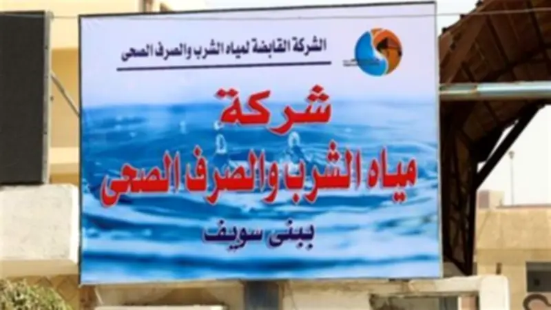 ضعف المياه بمركز ناصر وقرية الميمون بالواسطى لمدة 36 ساعة