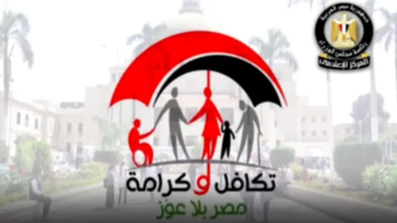التضامن تسدد مصروفات 37 ألف طالب بـ13 جامعة حكومية بـ55 مليون جنيه